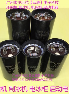 包邮原装正品压缩机启动电容108--130MFD330VAC冰箱压缩机电容器