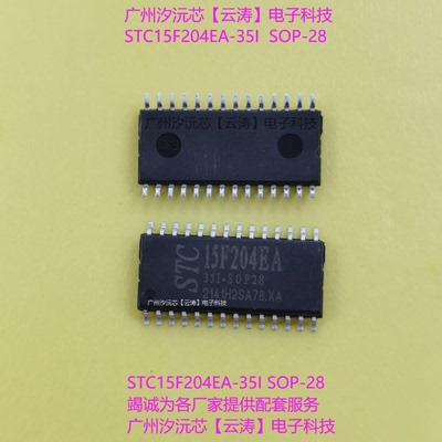 MCU单片机存储器编程芯片