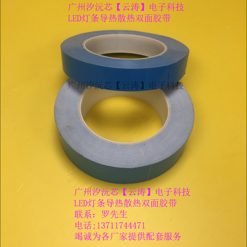 绝缘导热双面胶带LED灯条液晶电视模具铝基板厚0.2mm宽15mm长25米