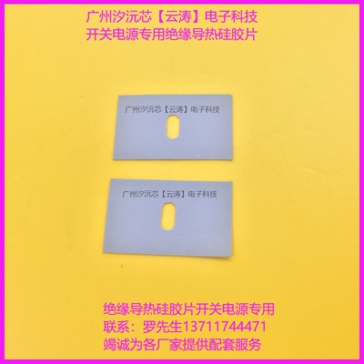 包邮 蓝色矽胶片导热硅胶片38x28x0.3mm开关电源绝缘导热散热胶片