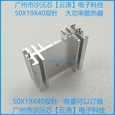大功率散热片铝块50x19x40双针