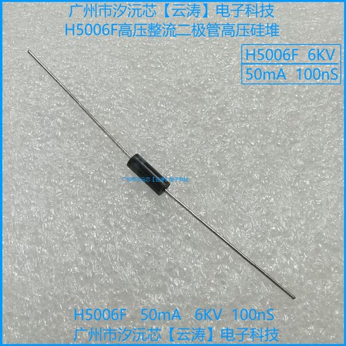 高压整流硅堆倍压电路高压二极管