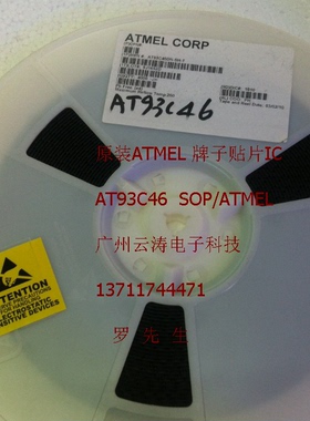 常用原装SOP-8芯片ATMEL牌子贴片AT93C46DW串口2.7V-5.5V储存器IC
