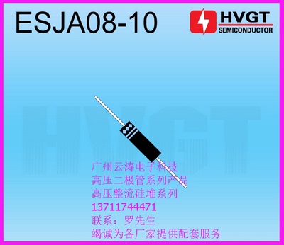 正品高压二极管ESJA08-10富士高压二极管10kV5MA直插二极管 10KV
