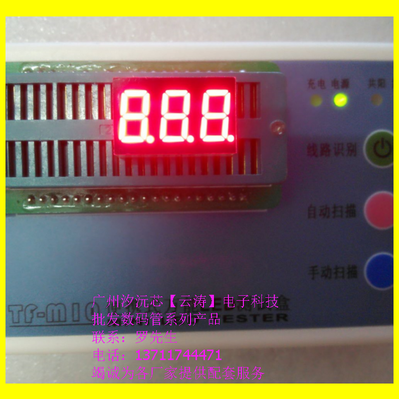 广州市汐沅芯【云涛】电子主营：直插/贴片IC，二三极管，高压二极管，高压整流硅堆，单片机，功率管，光电耦合，整流桥堆，快恢复，肖特基，场效应，可控硅，发光管，开关电源，风扇电容，启动电容，电解电容，CBB电容，独石电容，电阻，轻触开关等产品，竭诚为厂家提供配套服务！电话：13711744471罗先生