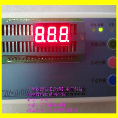 优质红色高亮0.36英寸数码管 三位共阳3361BS 共阴3361AS 数码管