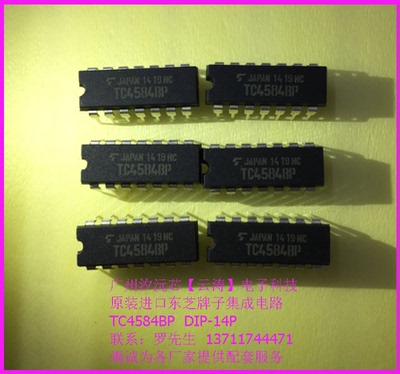 全新直插TC4584BP东芝进口DIP-14六角施密特触发器 数字逻辑芯片