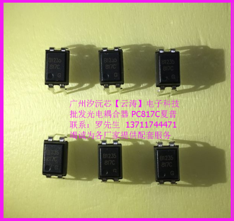 原装进口夏普品牌光电耦合PC817C电源线路板DIP-4电源适配器专用