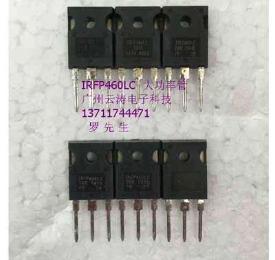 常用原装进口正品直插IRFP460LC场效应管 20A500V280W 直插三极管