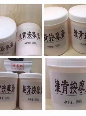 美容院爆脂精油出油膏紧致按摩膏瘦胳膊腿纤体霜然脂膏强效塑形膏