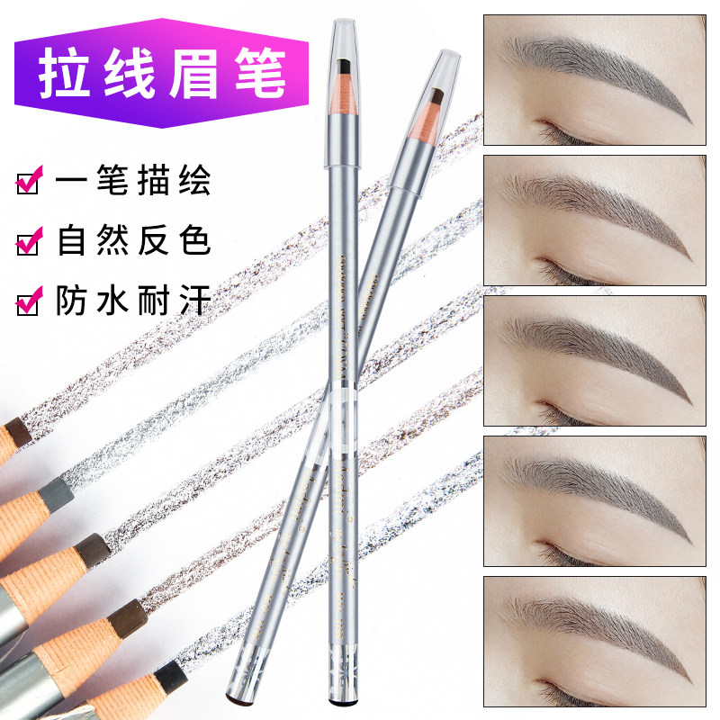 拉线眉笔防水防汗不脱色自然持久化妆师专用不晕染纹绣用品工具,彩妆/香水/美妆工具,化妆/美容工具,淘宝优惠券,粉丝福利购,淘宝优惠卷