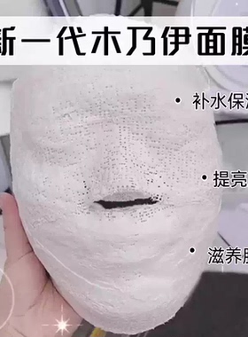 木乃伊绷带面膜石膏条面部护肤女补水保湿提拉紧致美容院院线专用