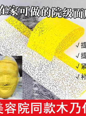 木乃伊绷带面膜石膏条提拉紧致V脸美容院3d专用僵尸鬼脸面罩正品