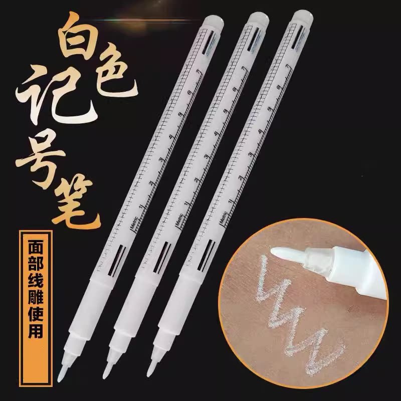 白色记号笔皮肤医用无菌定位笔面部注射针雾化线雕微整画线笔易擦图片