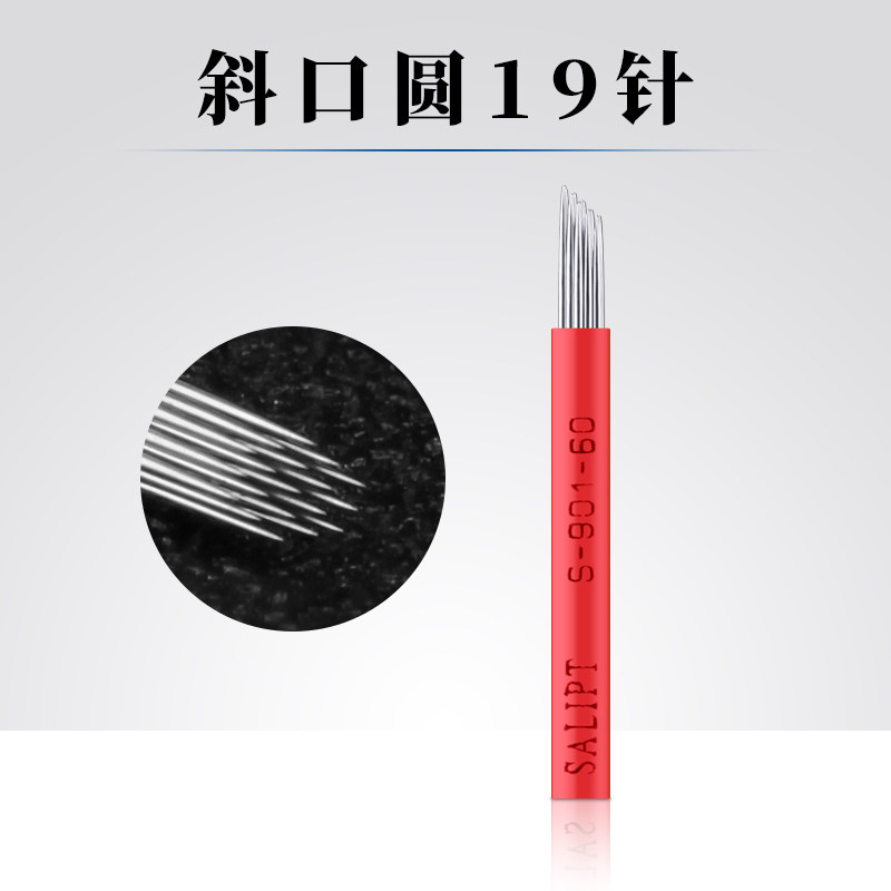 纹绣手工手持打雾针 韩式半永久雾眉针片斜口圆19针 纹绣用品工具