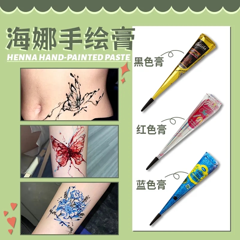 海娜纹身膏半永久GOLECHA印度纯天然防水持久一整套定制纹身彩绘