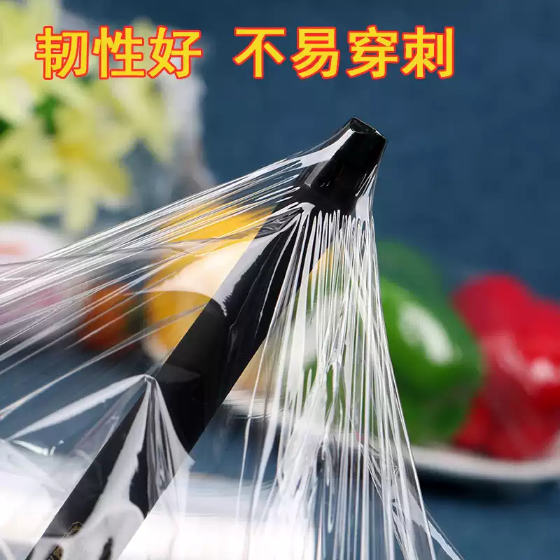 美容院减肥PE保鲜膜腿瘦包裹大腿专用膜舞蹈生缠身体泥灸水疗商用