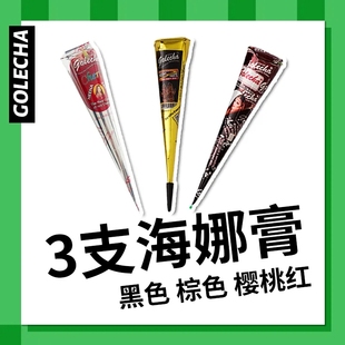 基础3色 海娜手绘膏纯植物prem棕色印度golecha纹身膏彩绘海纳膏
