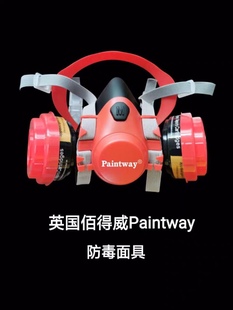 英国Paintway佰得威面罩 喷漆佰得威7502防病毒面具KN95过滤棉