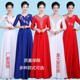中老年大合唱演出服2026新款 主持人晚礼服合唱服长裙朗诵舞台服装
