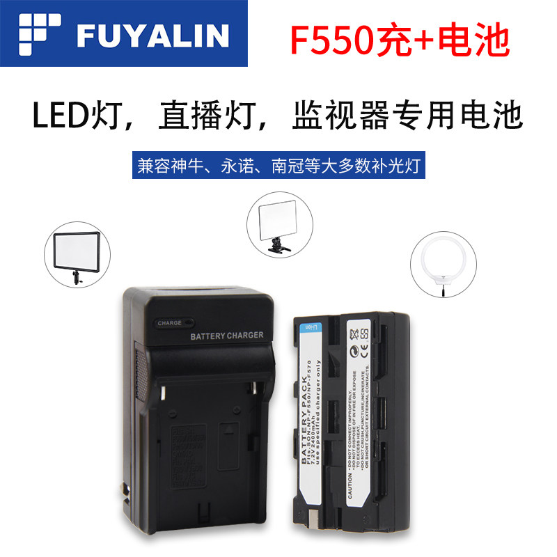 F550电池充电器南冠pad2灯附件