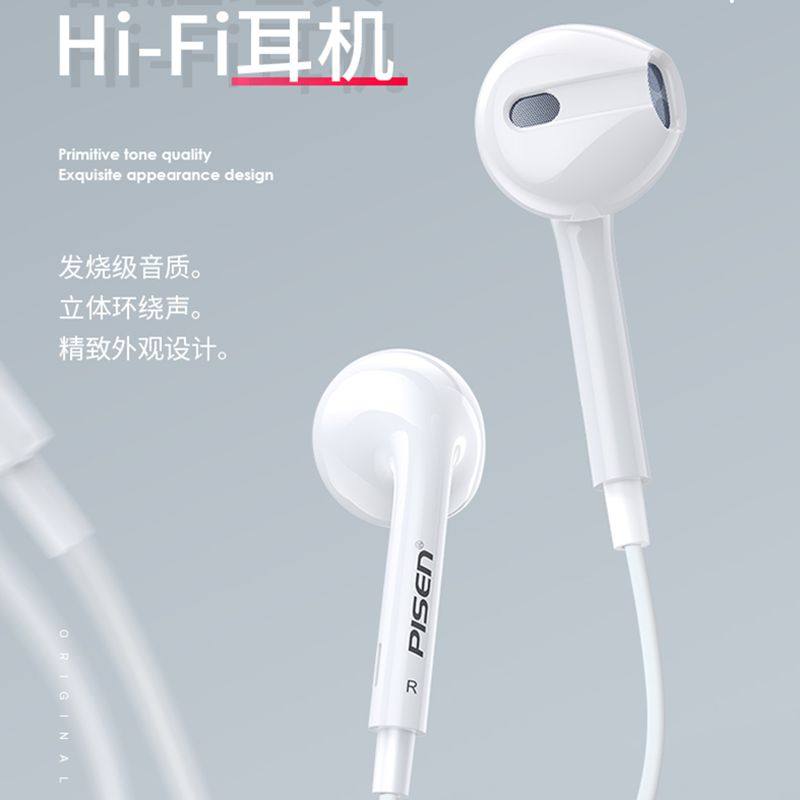 品胜耳机通话半入耳式立体声3.5圆头音乐有线耳塞带麦线控高音质