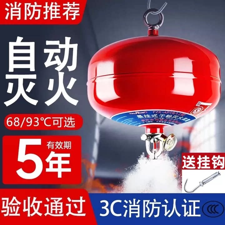 悬挂式干粉灭火器消防认证吊挂灯笼装置自动感应吊装电动车棚车库