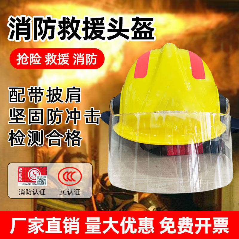 消防头盔3C认证14款17款97款抢险救援防汛头盔02韩式消防安全帽