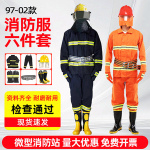 0297款消防服套装消防战斗服