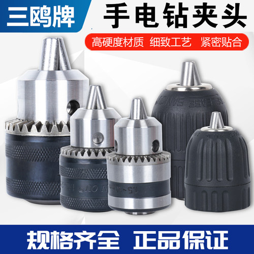 三鸥手枪钻转换风批螺丝刀