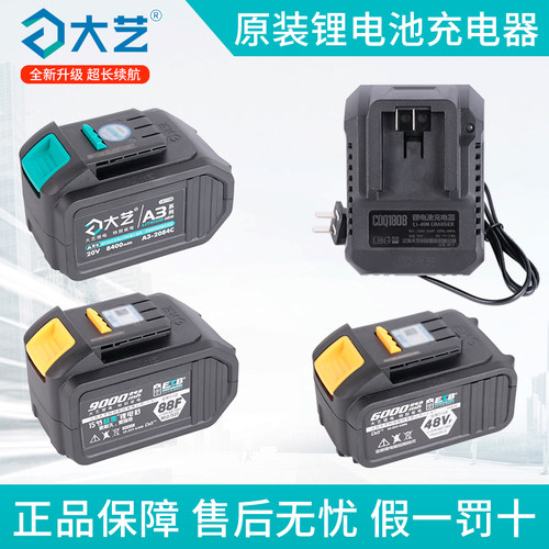 大艺A3原装电池充电器2106