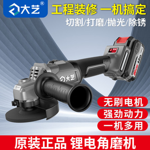 大艺角磨机正品A7Pro58-100/56-100电动无刷充电手持大容量锂电池