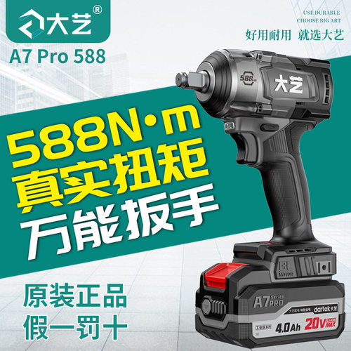 新品上市大艺大扭力扳手