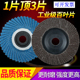 100角磨机百叶片打磨片砂轮片千叶轮切割片不锈钢金属磨光抛光片