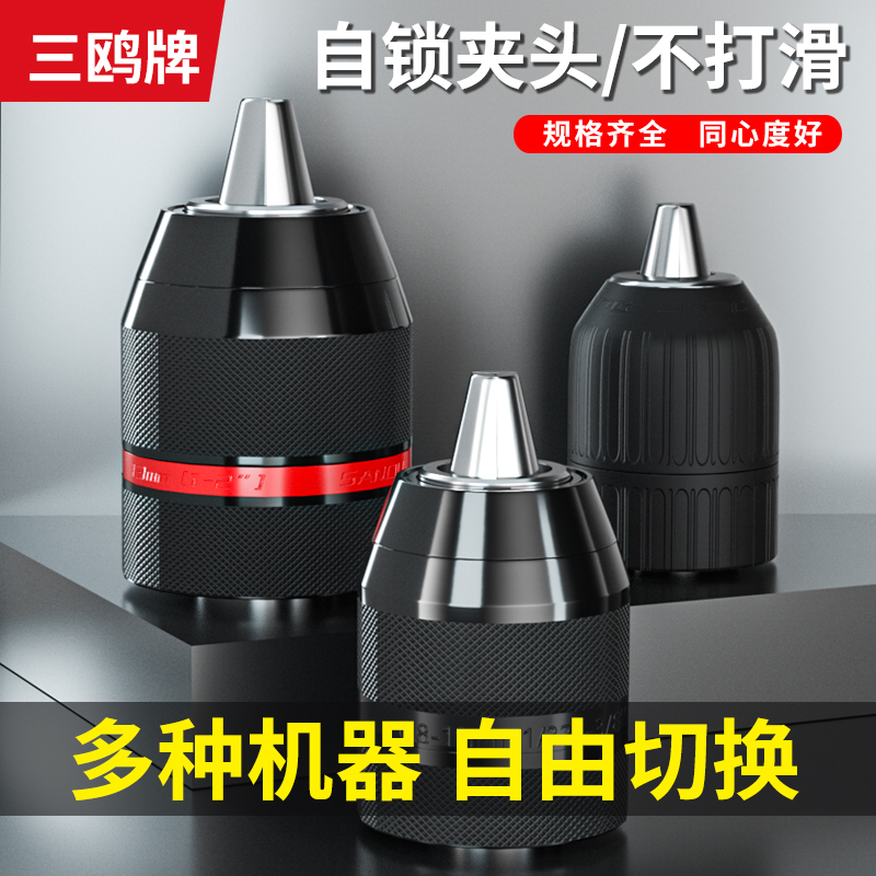 金属夹头电动扳手接杆三鸥