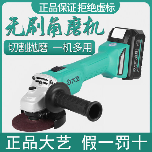 角磨机大A7无刷切割机锂电角磨机