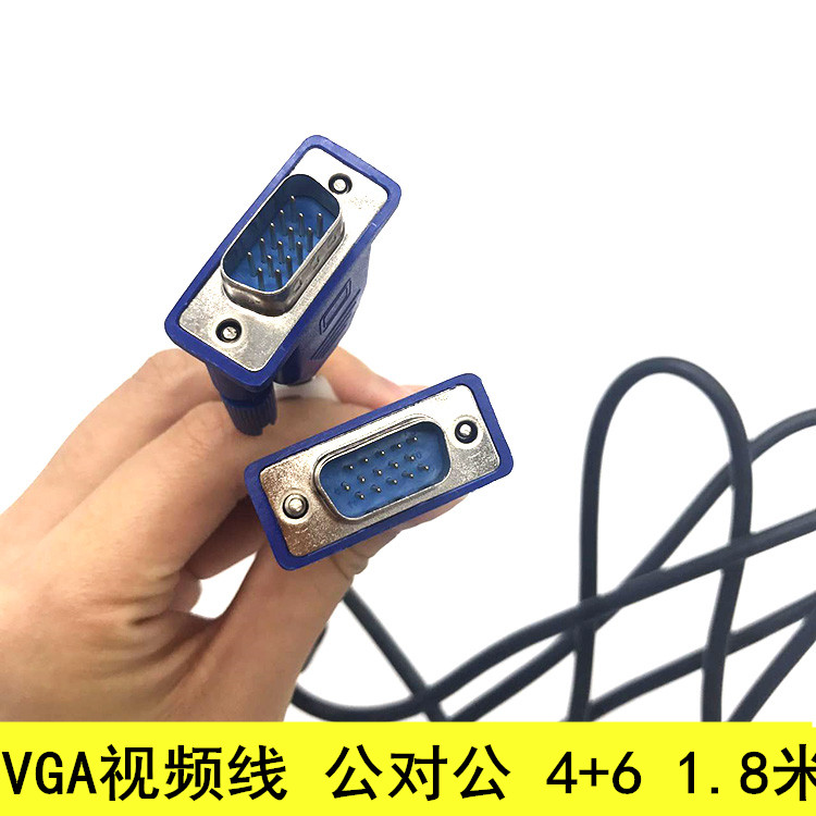 VGAÊÓÆµÏß4+6 ±Ê¼Ç±¾µçÄÔµçÊÓÏß´ø´Å»·ÆÁ±Î1.8/3/5/30Ã× ¼à¿Ø¹¤³Ì