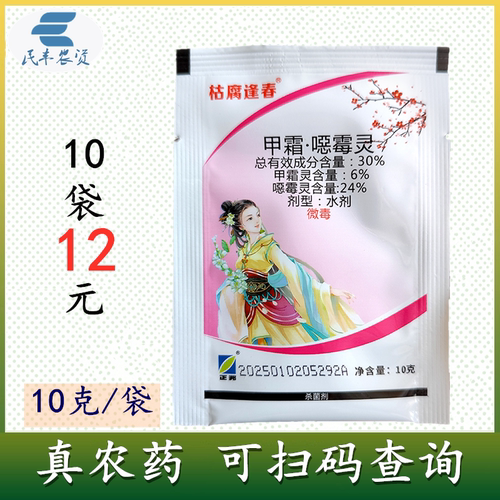 根腐病杀菌剂甲霜恶霉灵30%
