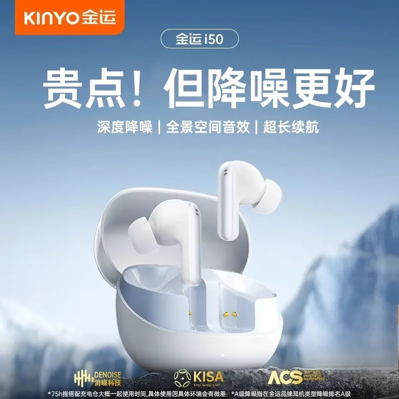 金运i50蓝牙耳机2025新款无线降噪高音质运动高端超长续航入耳式