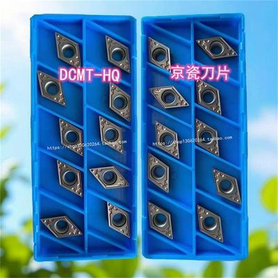 京瓷 Kyocera前扫刀片 DCMT11T308HQ PR1725 PR1535 PR930 PR1125