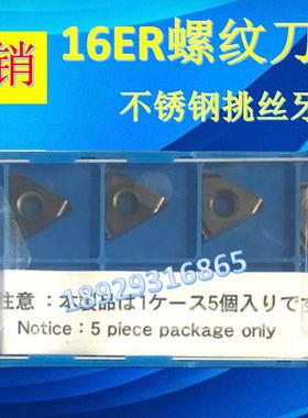 京瓷刀片 16ER050/075/100/125ISO PR1115 TC60M GW15 挑丝外牙刀
