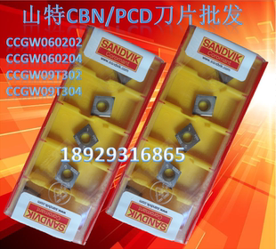 山特维克数控刀片 CBN刀粒 CCGW060202T01530F 7035 淬火钢切削