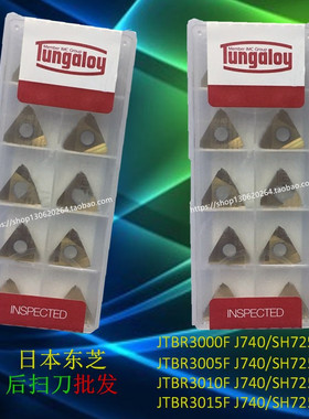 JTBR3015F J740 NS9530 JTBR3010F SH725 TH10 Tungaloy数控刀片