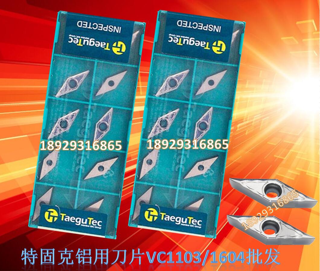 特固克数控车刀片 VCGT160402FL VCGT160404FL VCGT160408FL K10