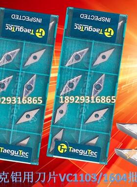 特固克数控车刀片 VCGT160402FL VCGT160404FL VCGT160408FL K10