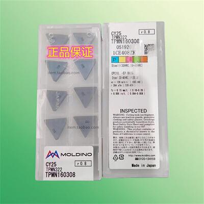 TPMN160308 CY25 EX35 CH550 数控刀片 铣刀片 倒角刀粒
