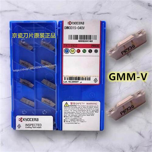 京瓷 Kyocera数控刀片 GMM3015-040V PR930 PR915 PR905 CR9025