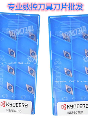 DCGT0702005MF DCGT070201MF PR1025 PR1005 京瓷刀片Kyocera前扫