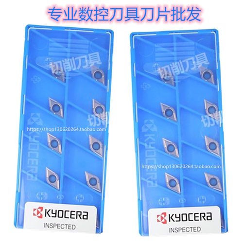 DCGT070202MF DCGT070204MF PR1025 PR1005 京瓷数控刀片 Kyocera