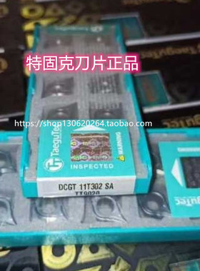 DCGT070202SA TT9020 TT5080 特固克Taegutec 数控刀片 前扫车刀